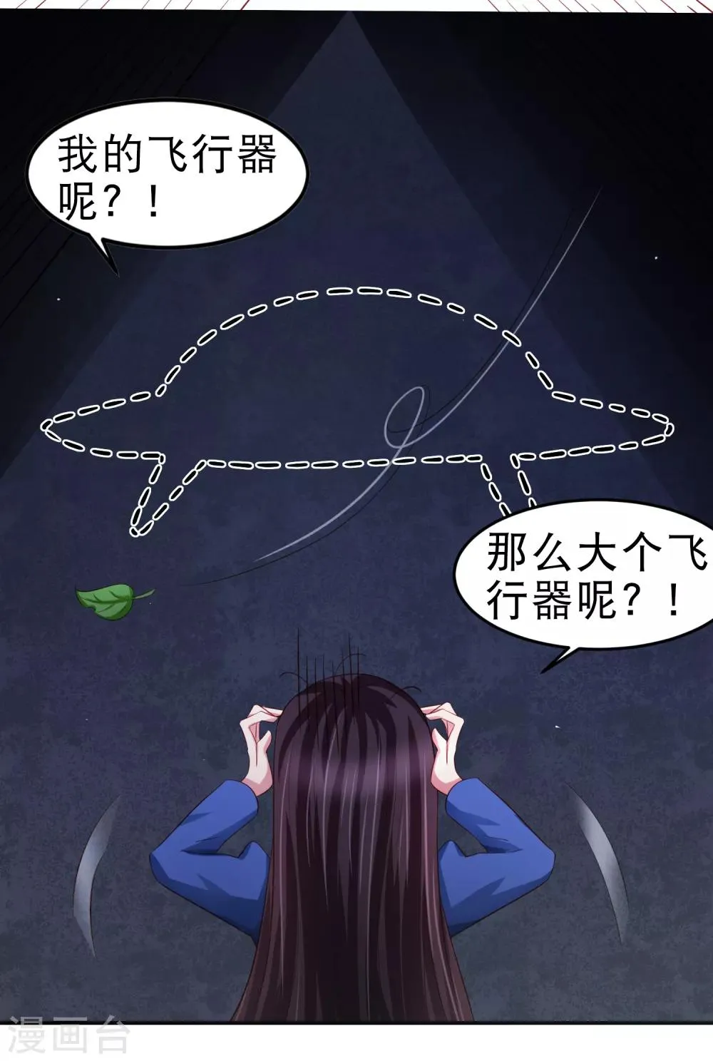 第84话 我救我自己+新年活动 第31页
