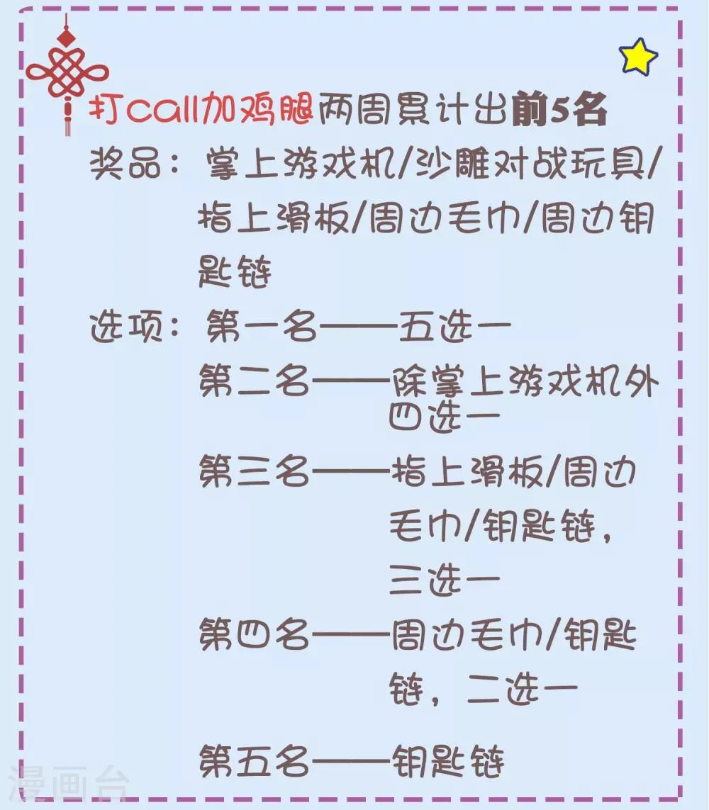 第84话 我救我自己+新年活动 第33页