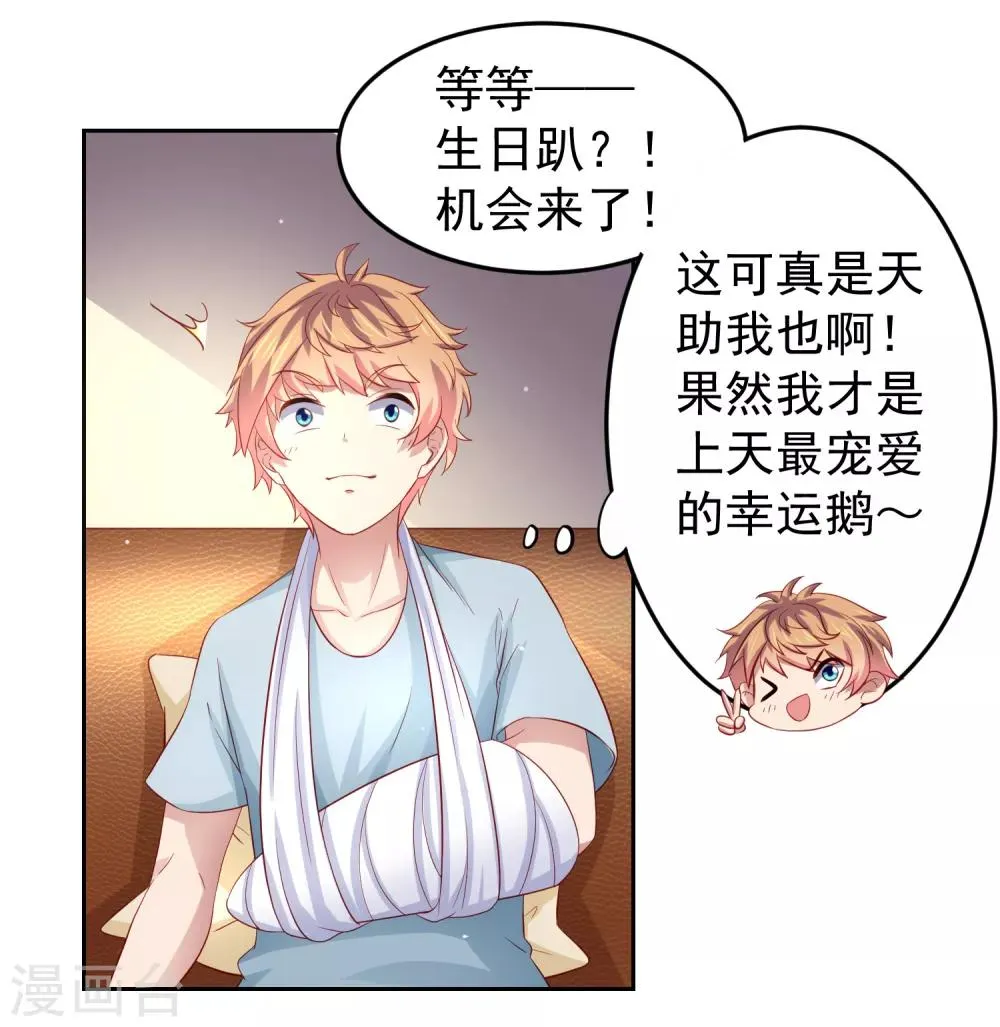 第83话 渐近的危险真相 第4页