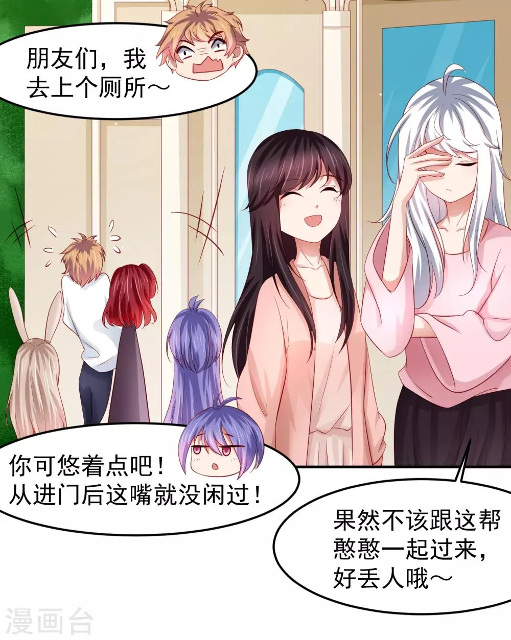 第83话 渐近的危险真相 第6页
