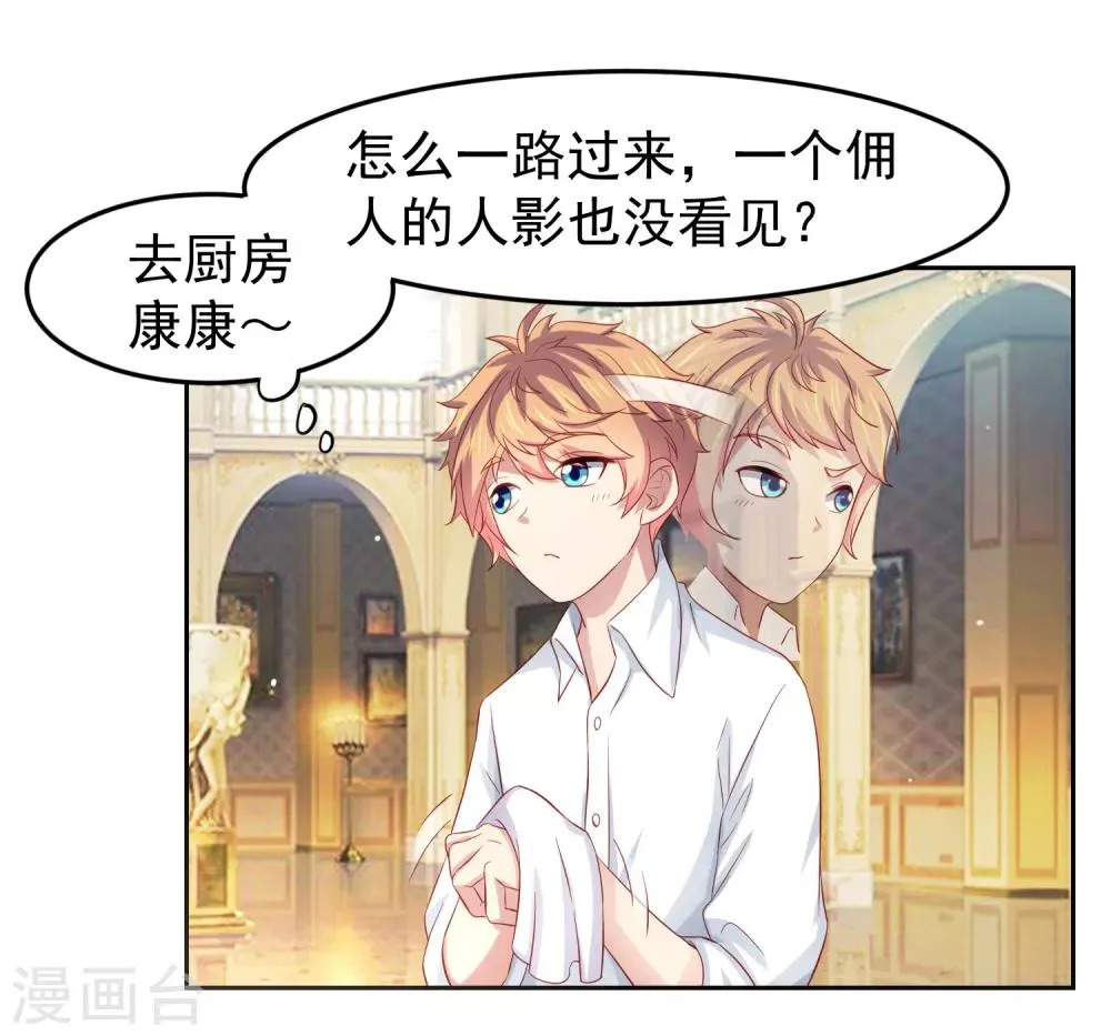第83话 渐近的危险真相 第8页