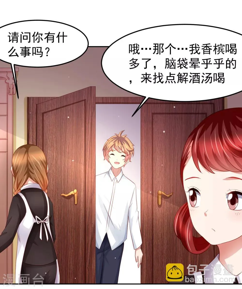 第83话 渐近的危险真相 第9页