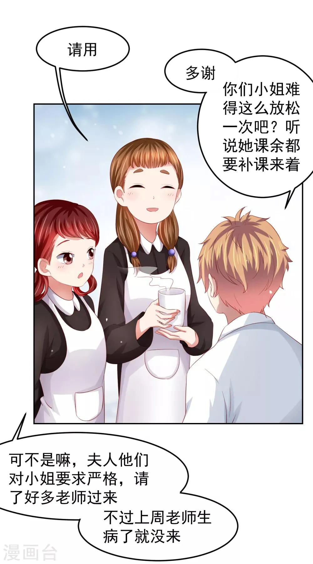 第83话 渐近的危险真相 第10页
