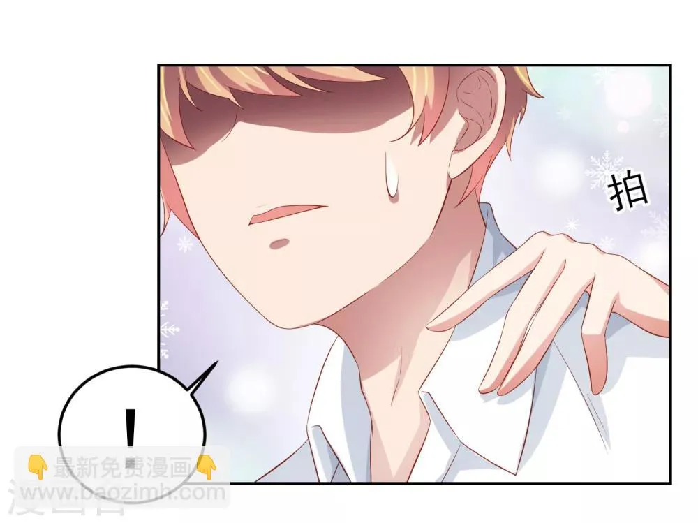 第83话 渐近的危险真相 第14页