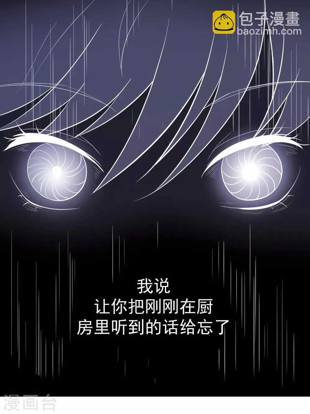 第83话 渐近的危险真相 第18页