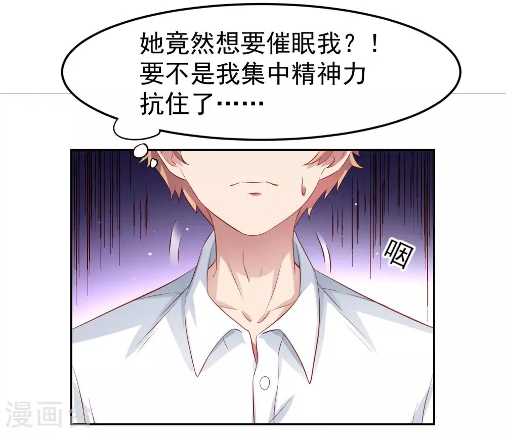 第83话 渐近的危险真相 第22页