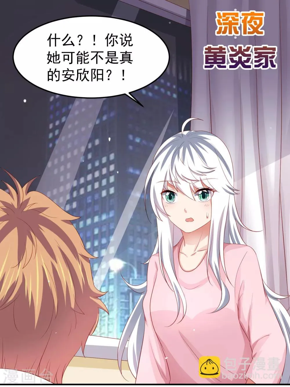 第83话 渐近的危险真相 第24页