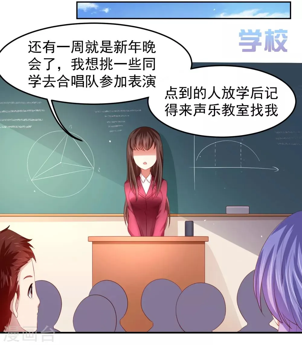 第83话 渐近的危险真相 第28页