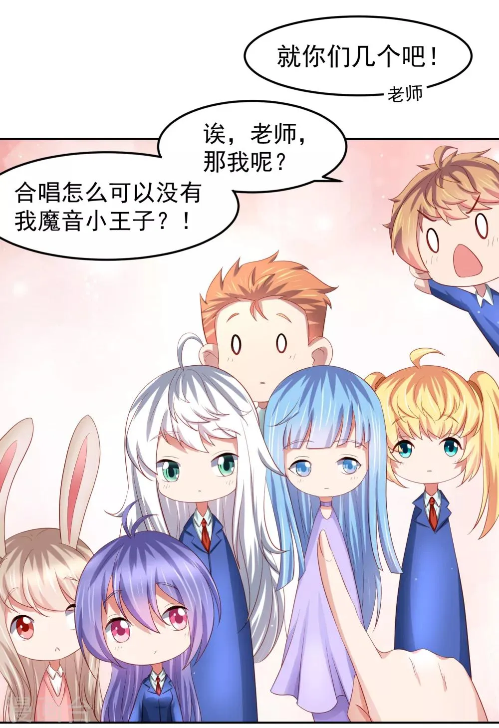 第83话 渐近的危险真相 第29页