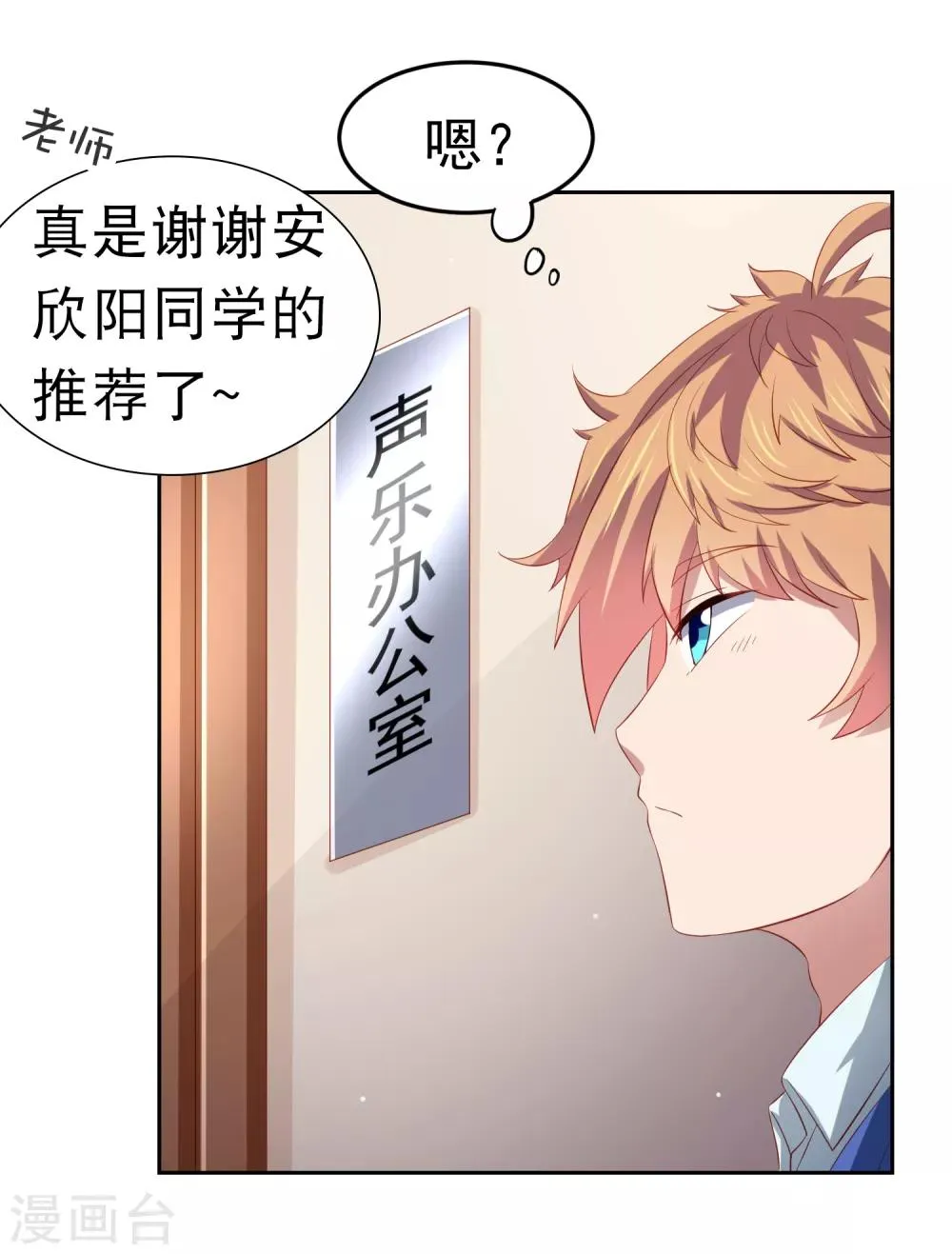 第83话 渐近的危险真相 第33页
