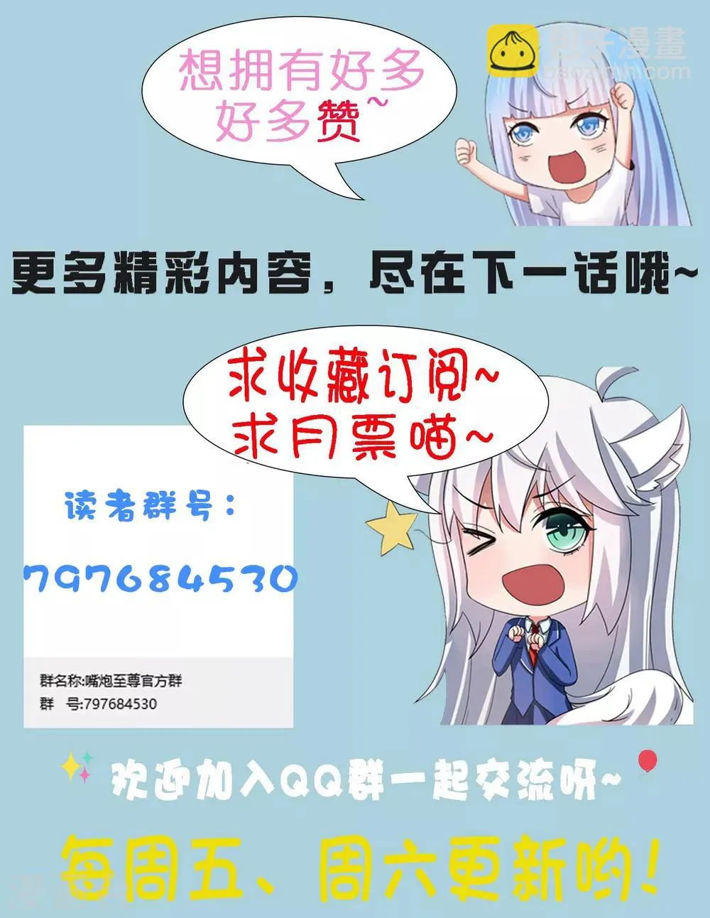 第83话 渐近的危险真相 第34页