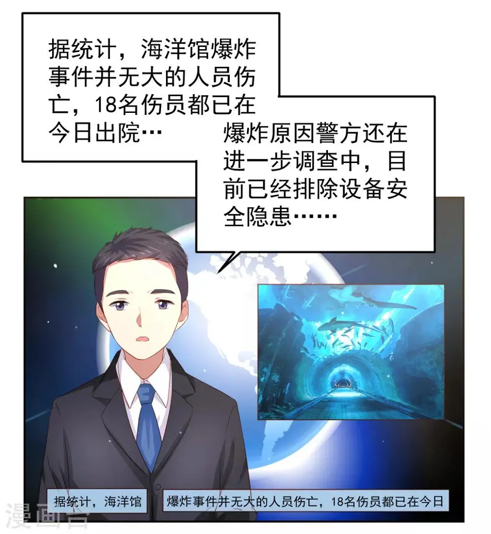 第82话 被迫升级的黄炎 第3页