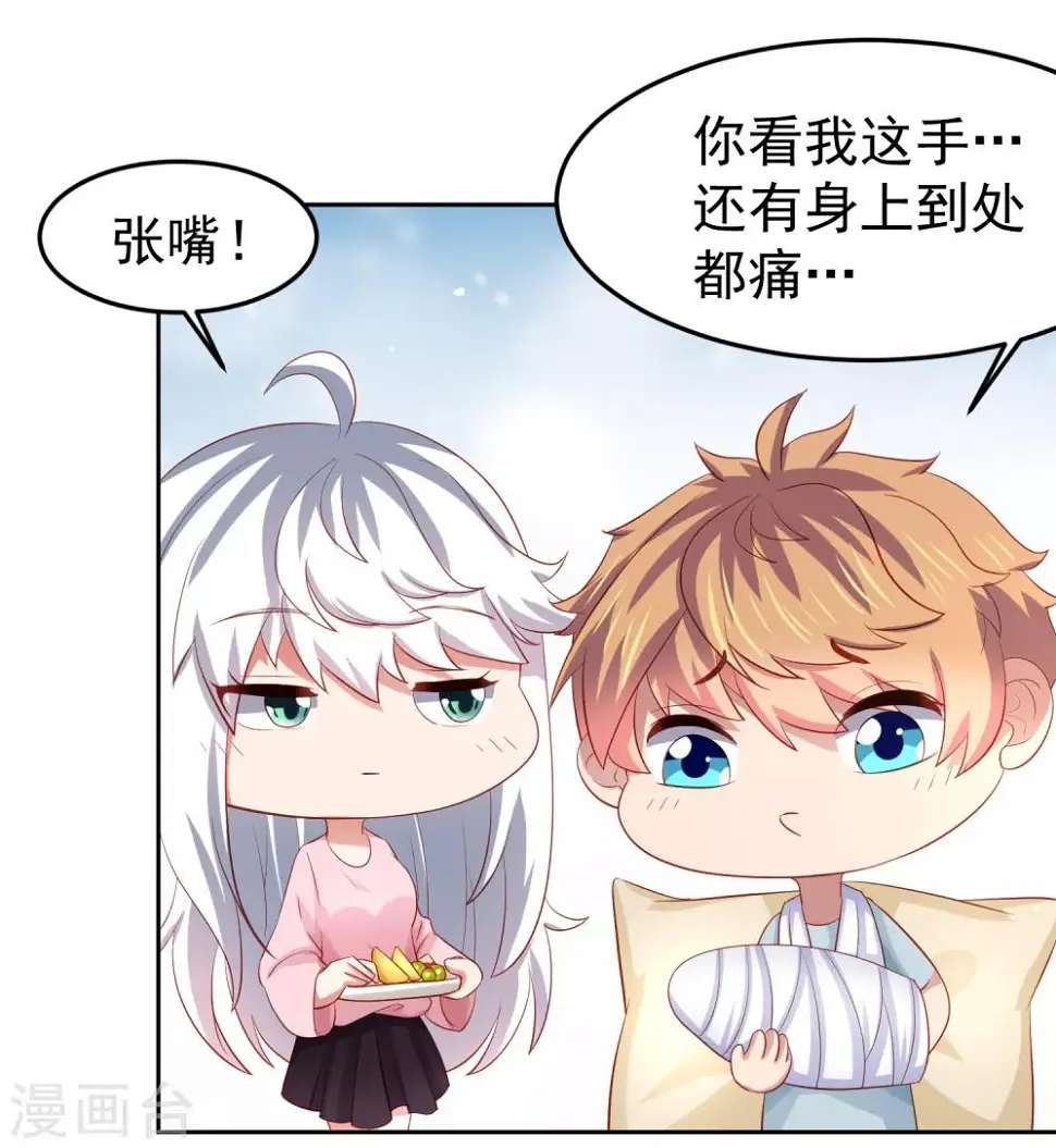 第82话 被迫升级的黄炎 第5页