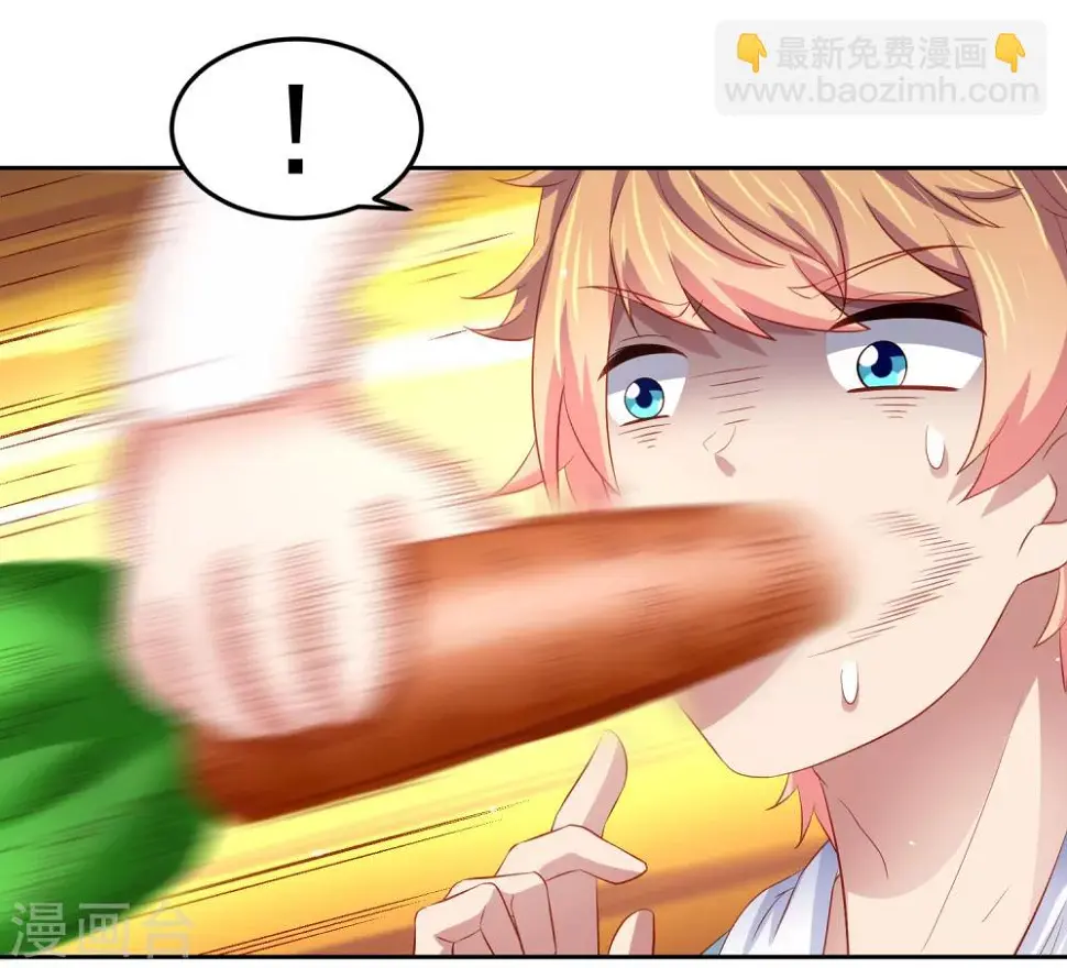 第82话 被迫升级的黄炎 第7页