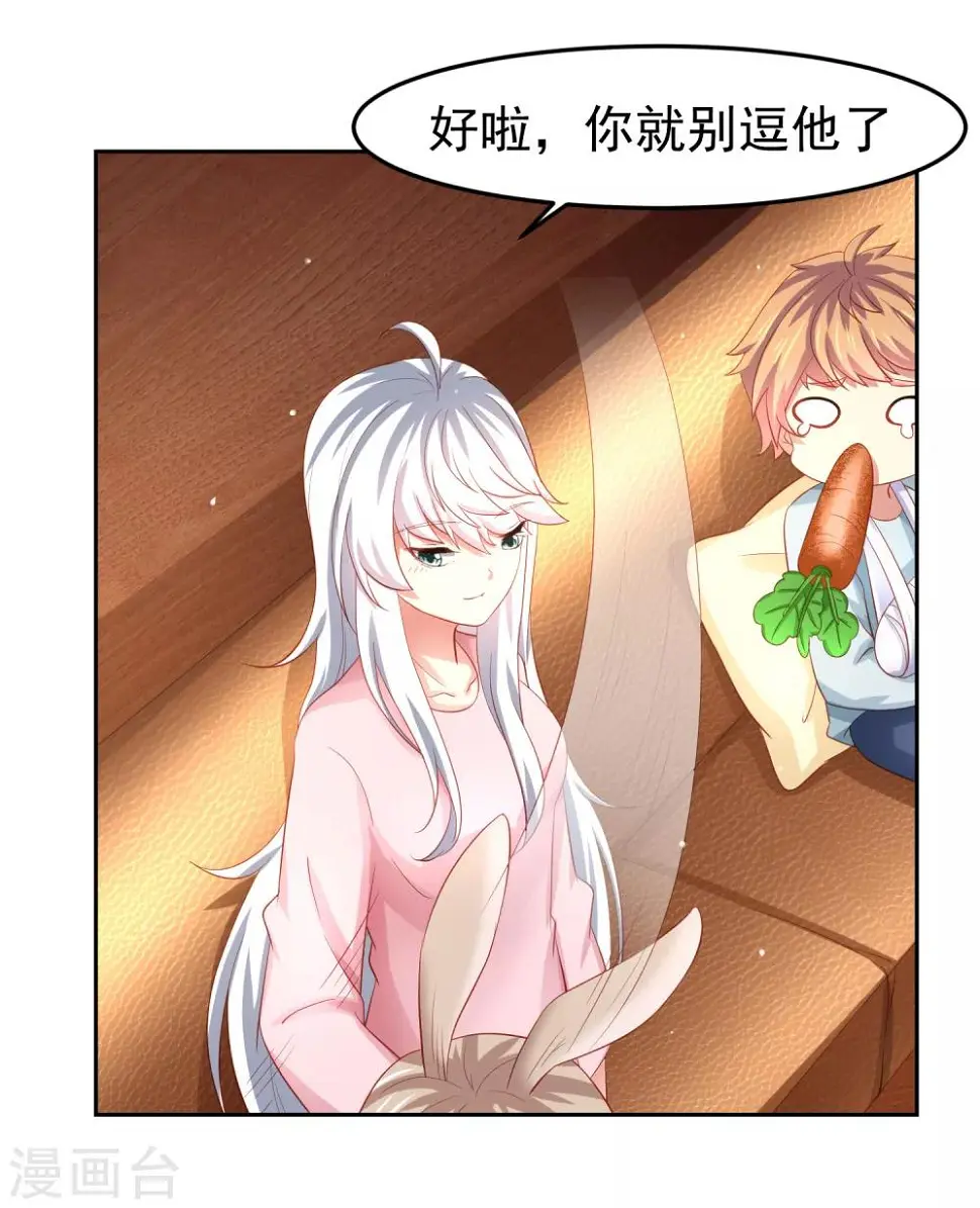 第82话 被迫升级的黄炎 第9页