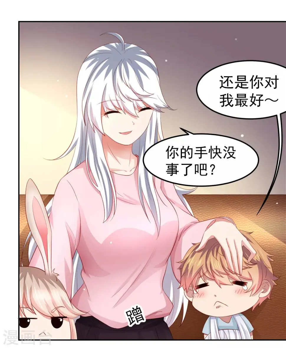 第82话 被迫升级的黄炎 第10页