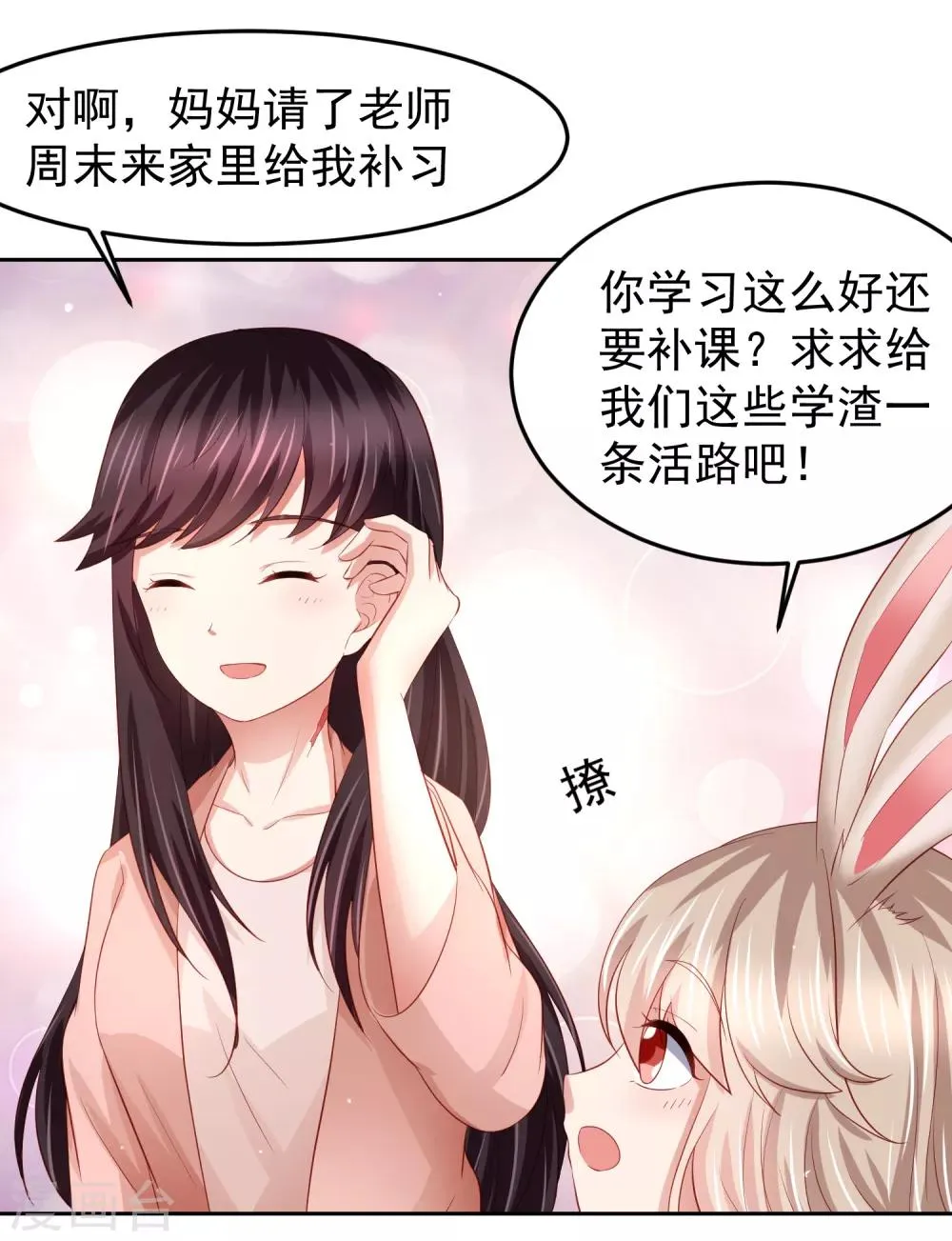 第82话 被迫升级的黄炎 第22页