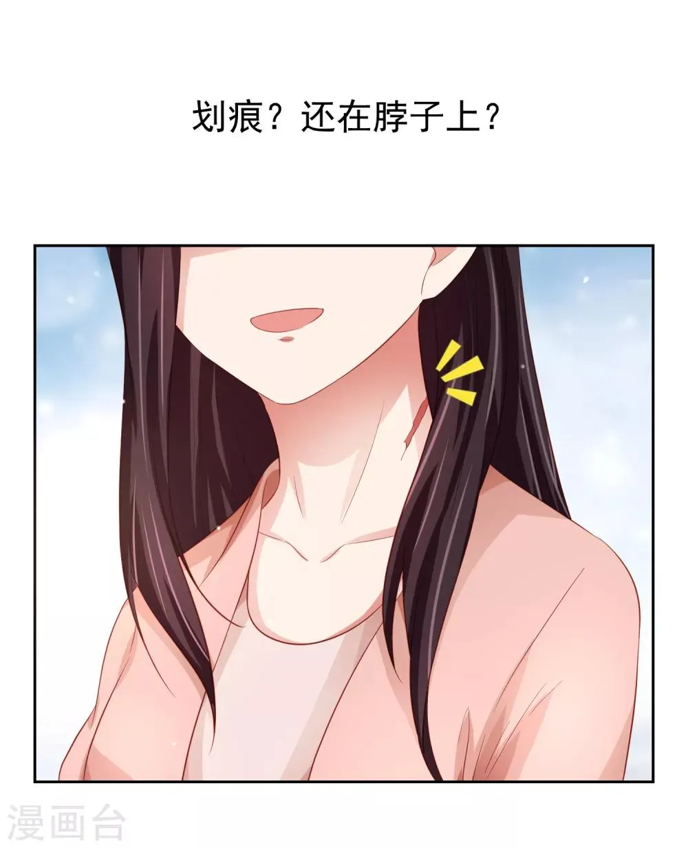 第82话 被迫升级的黄炎 第24页