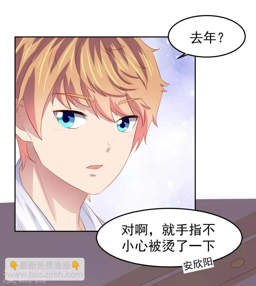 第82话 被迫升级的黄炎 第27页