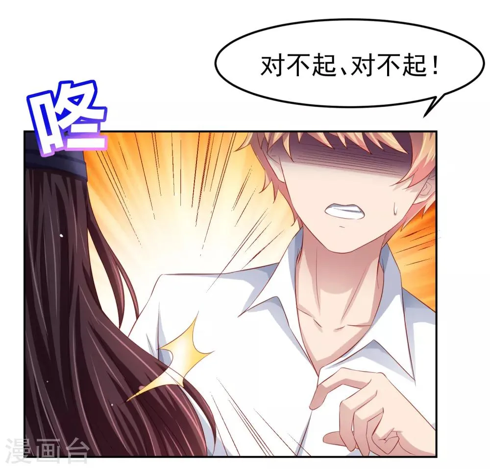 第80话 人鱼小姐姐的亲吻~ 第3页