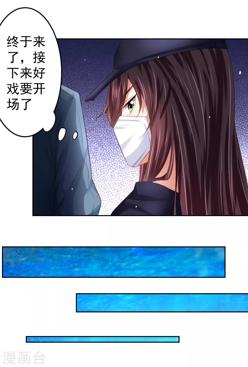 第80话 人鱼小姐姐的亲吻~ 第6页