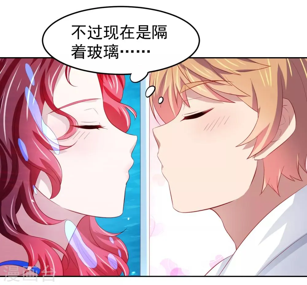 第80话 人鱼小姐姐的亲吻~ 第12页