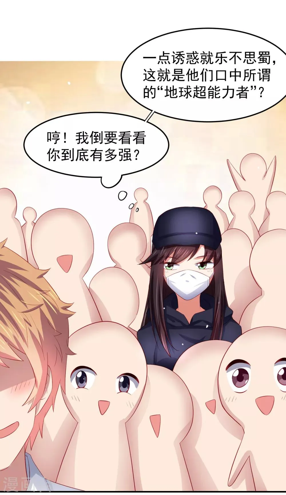 第80话 人鱼小姐姐的亲吻~ 第14页
