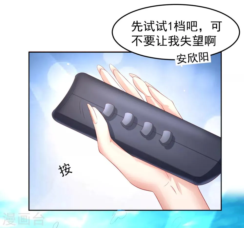 第80话 人鱼小姐姐的亲吻~ 第15页