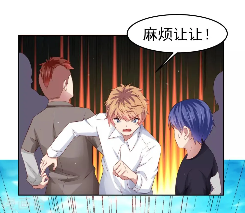 第80话 人鱼小姐姐的亲吻~ 第17页