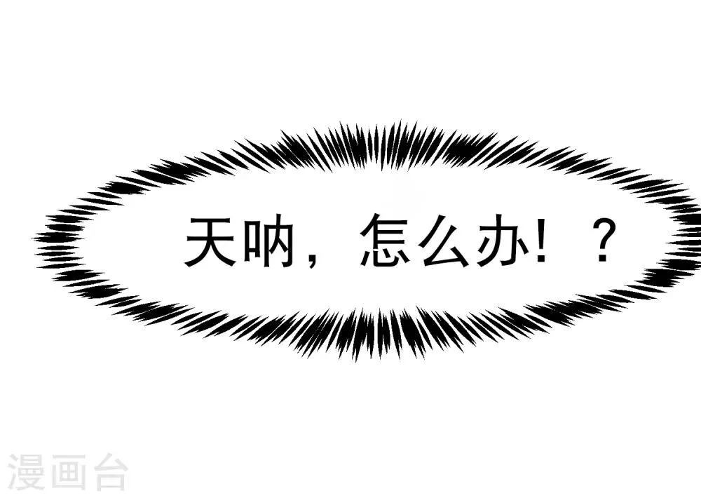 第80话 人鱼小姐姐的亲吻~ 第19页