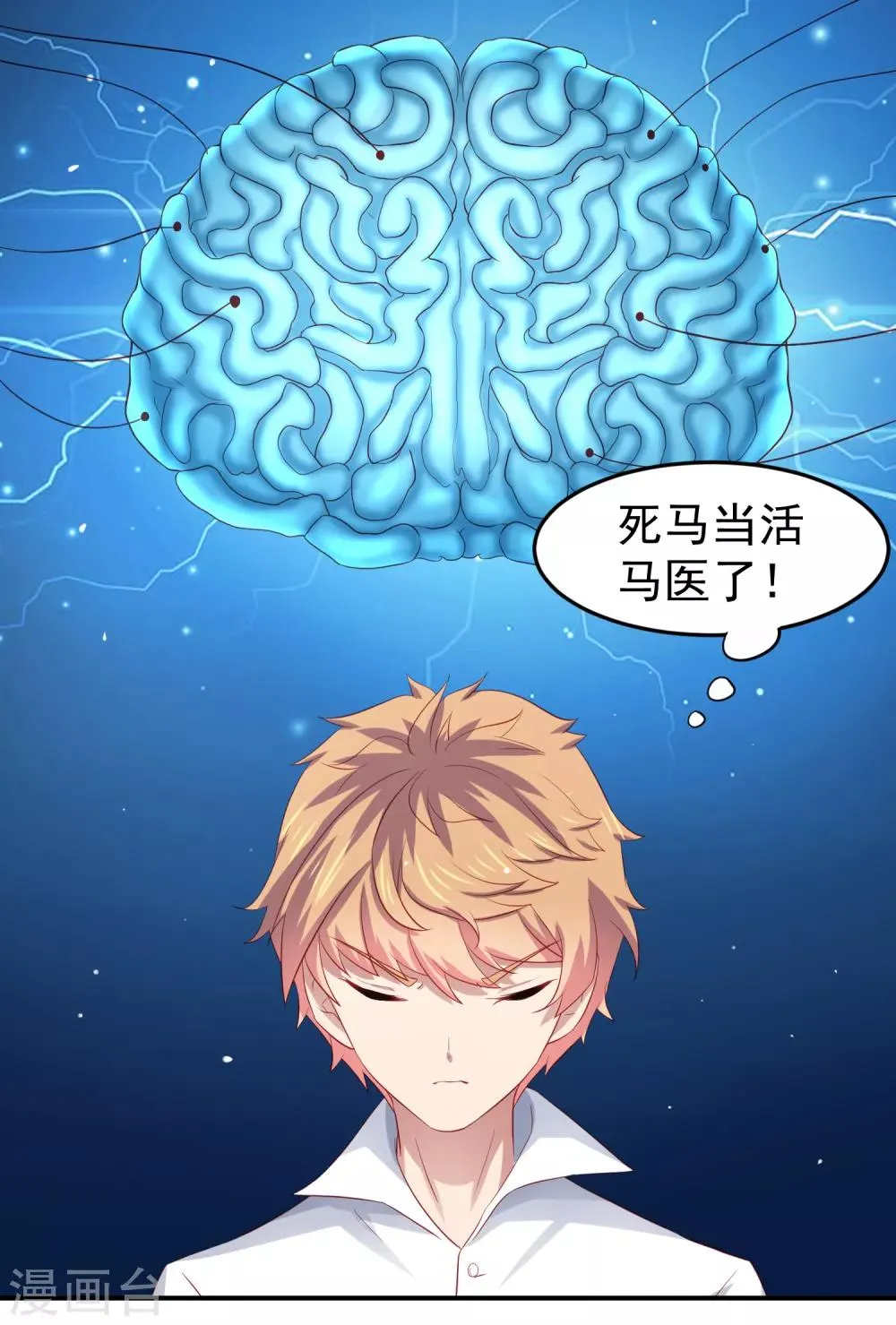 第80话 人鱼小姐姐的亲吻~ 第24页