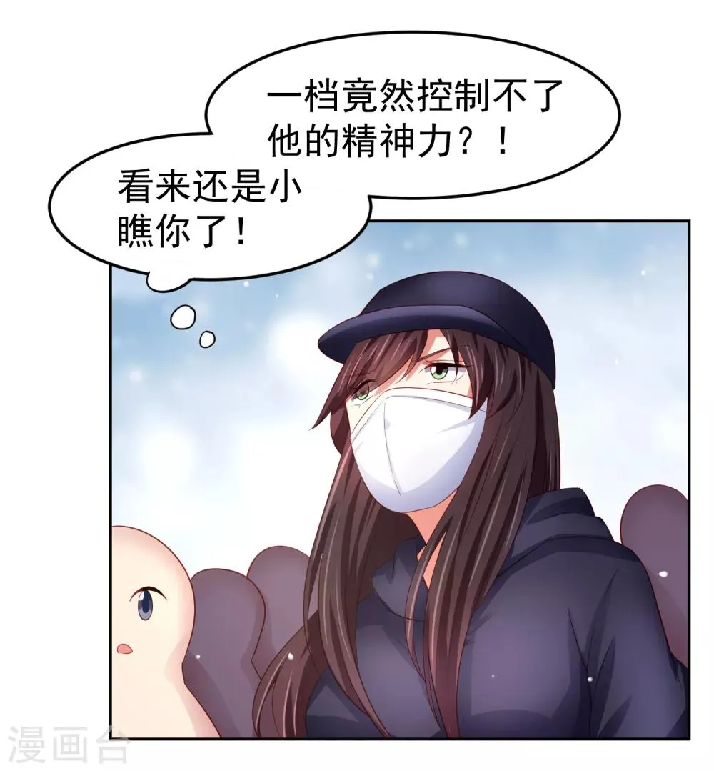 第80话 人鱼小姐姐的亲吻~ 第28页