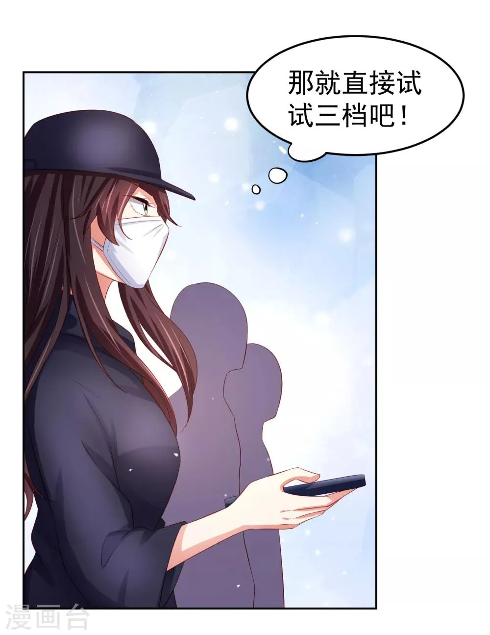 第80话 人鱼小姐姐的亲吻~ 第29页