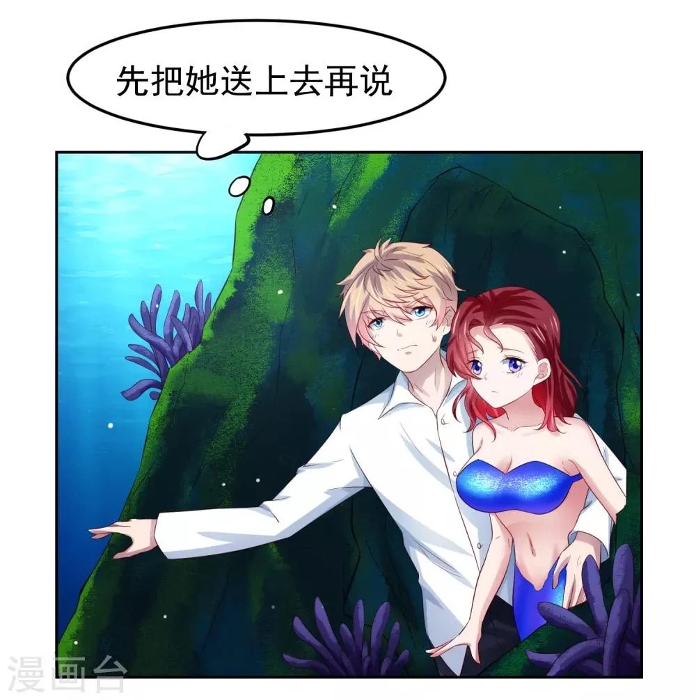 第81话 异能进阶危机！ 第4页