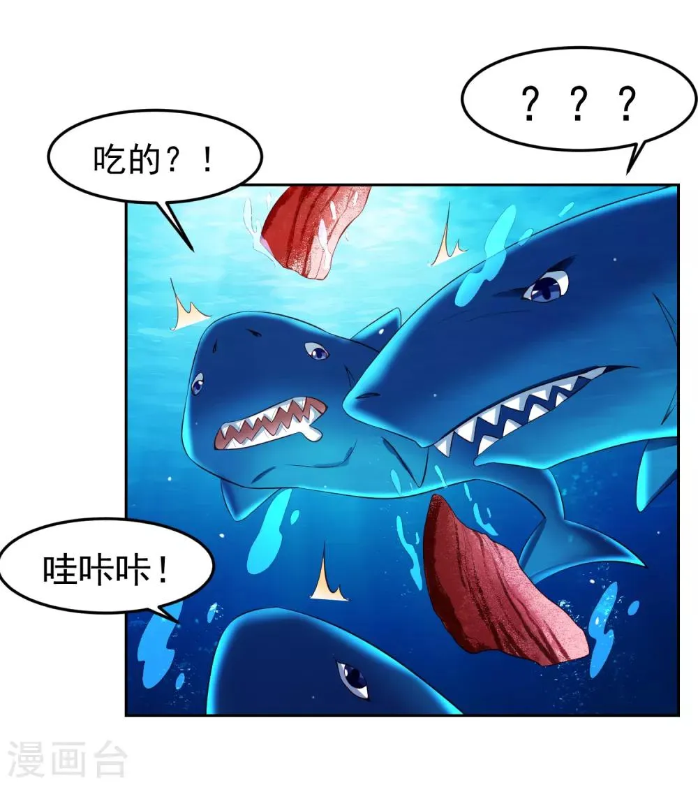 第81话 异能进阶危机！ 第6页
