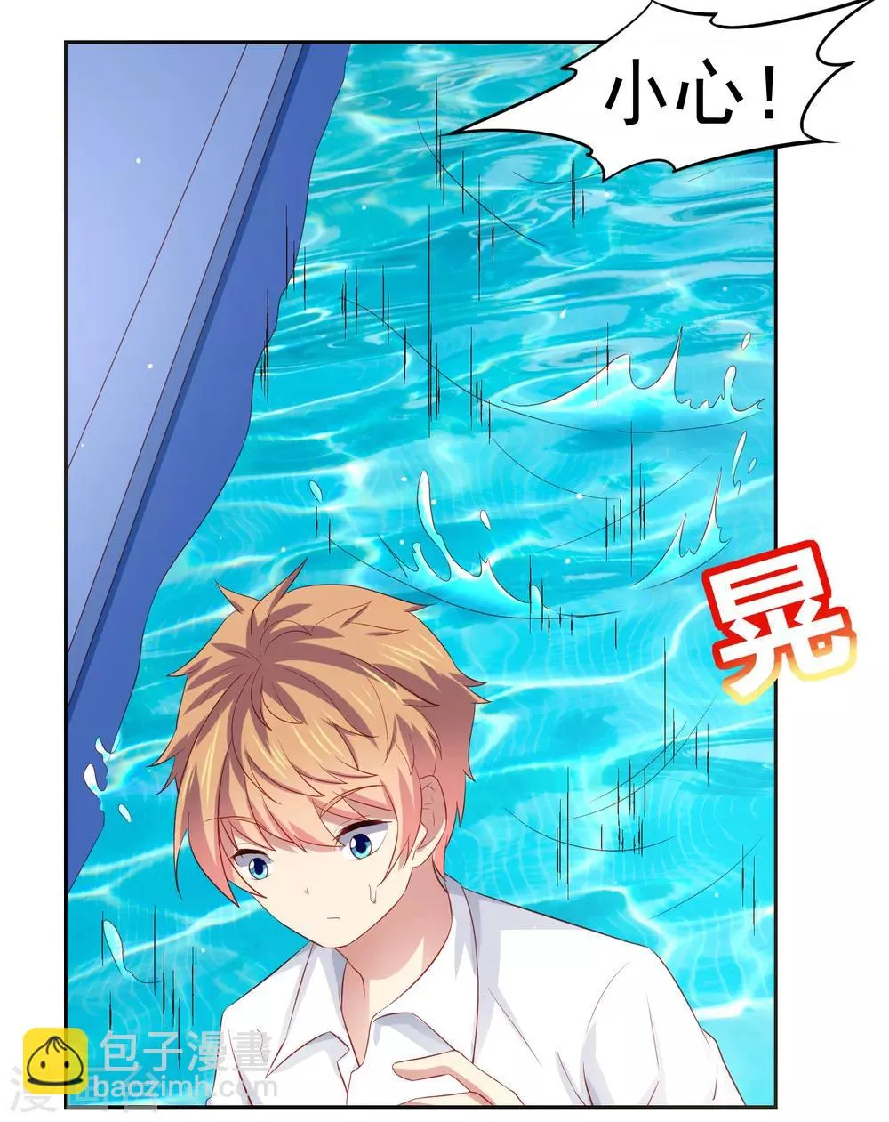 第81话 异能进阶危机！ 第9页
