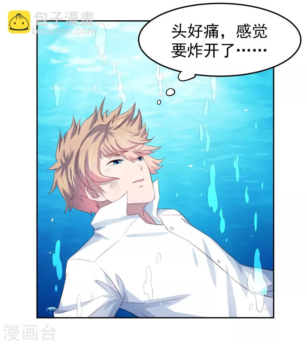 第81话 异能进阶危机！ 第11页