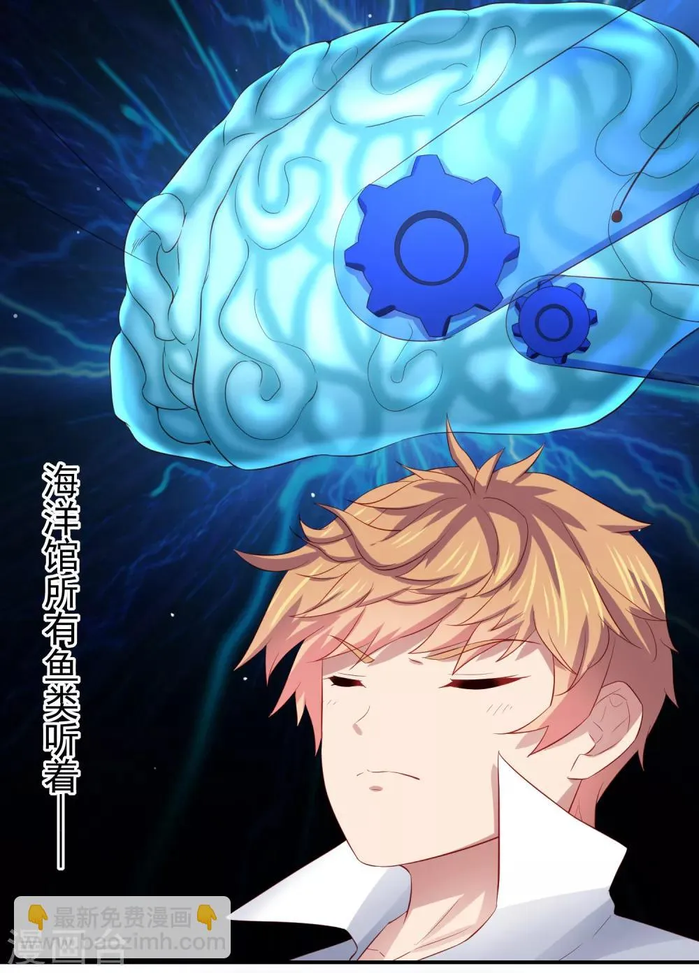 第81话 异能进阶危机！ 第14页