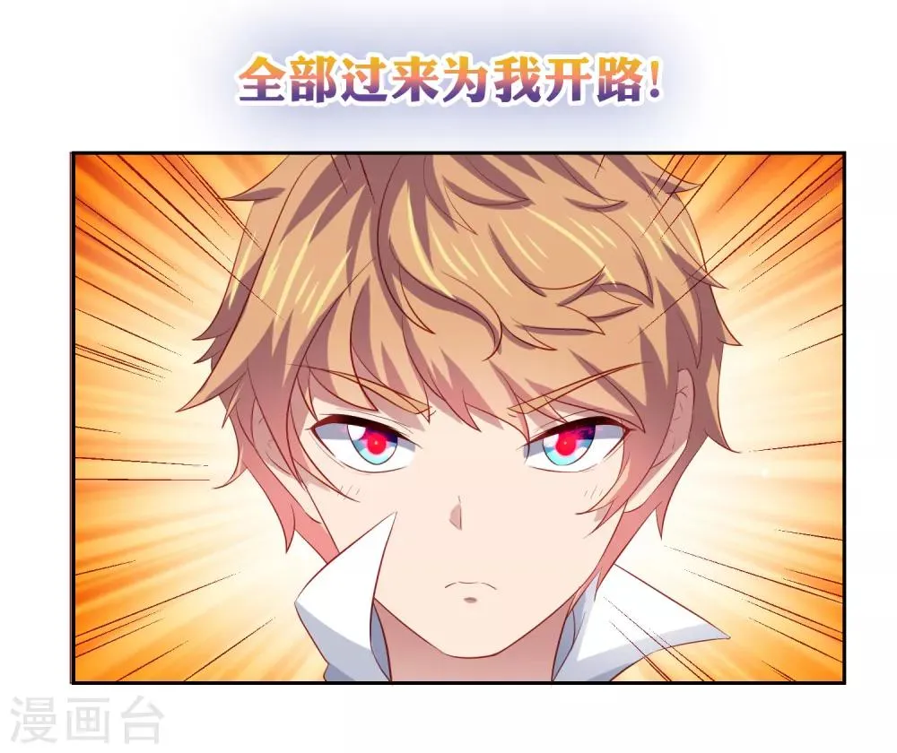 第81话 异能进阶危机！ 第15页