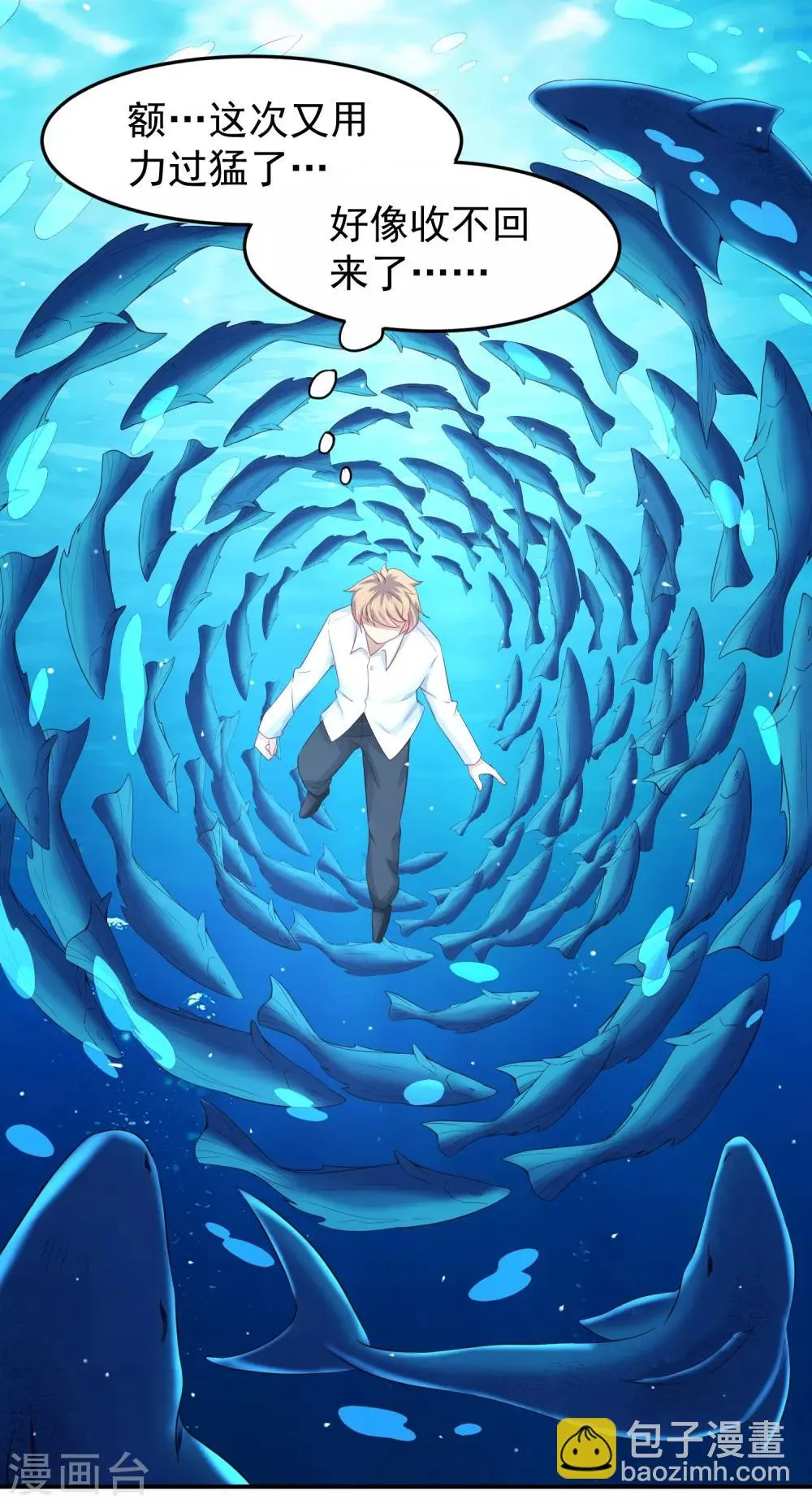 第81话 异能进阶危机！ 第17页