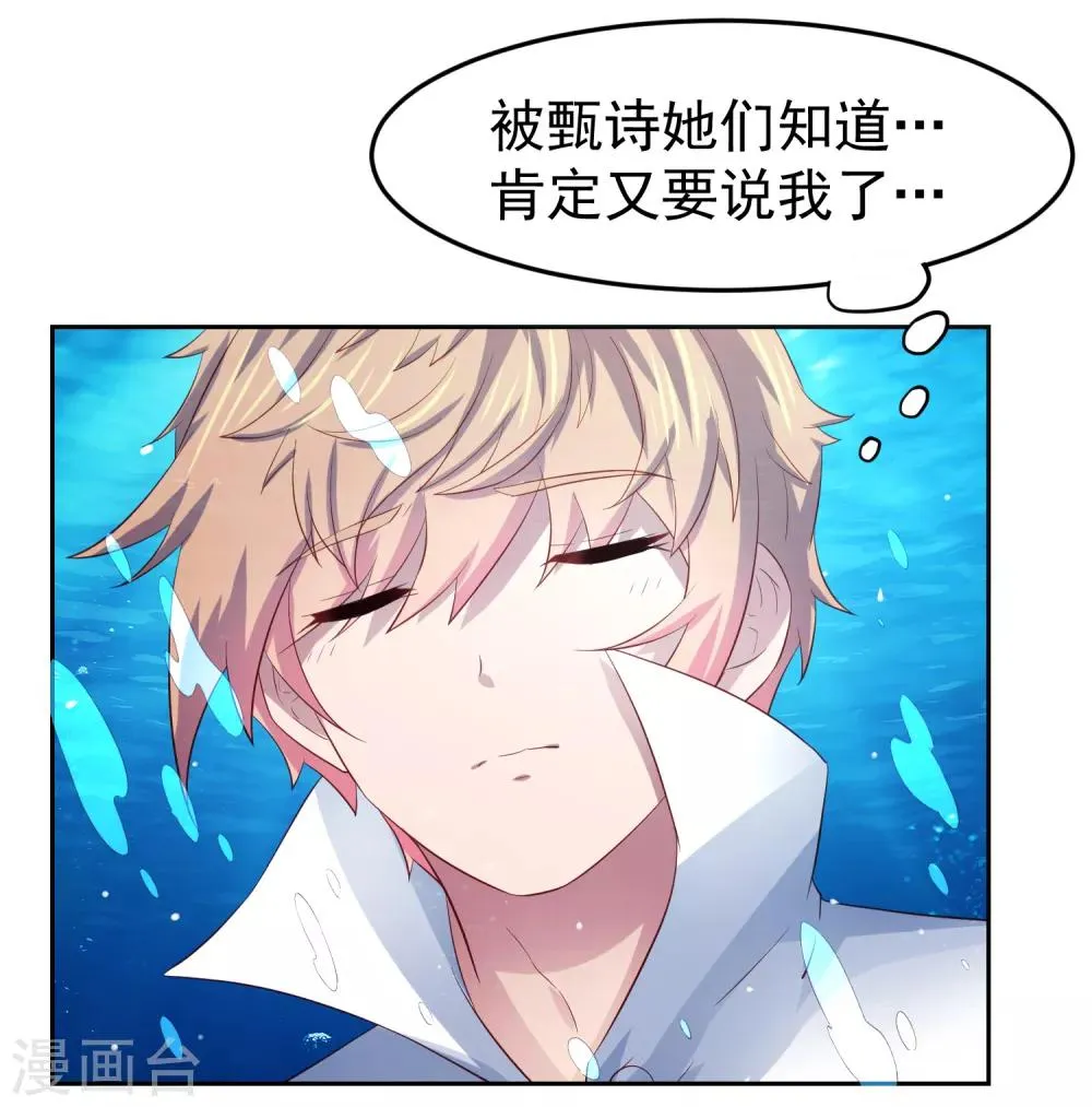第81话 异能进阶危机！ 第18页