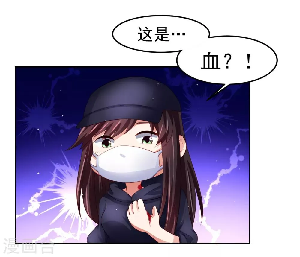 第81话 异能进阶危机！ 第27页