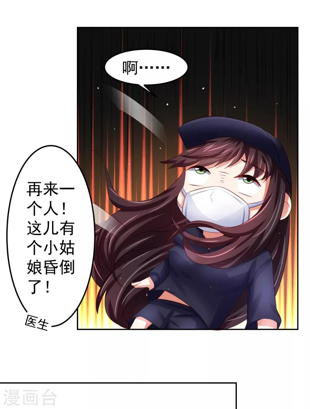 第81话 异能进阶危机！ 第28页