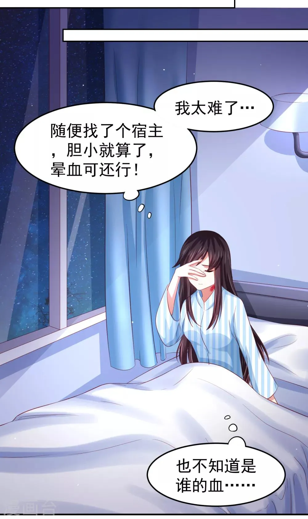 第81话 异能进阶危机！ 第29页