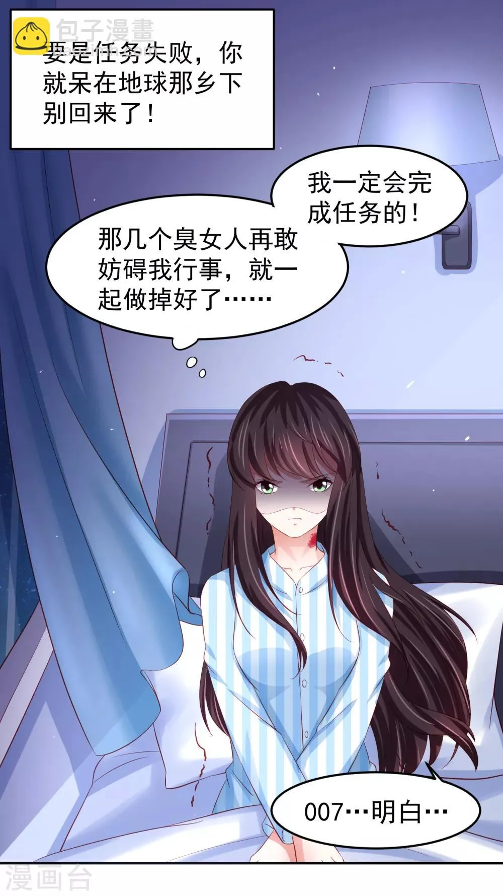 第81话 异能进阶危机！ 第31页