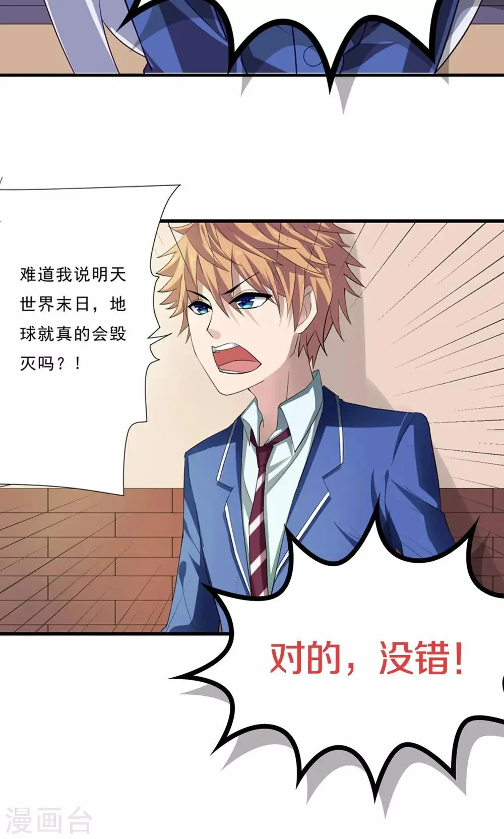 预告 第3页