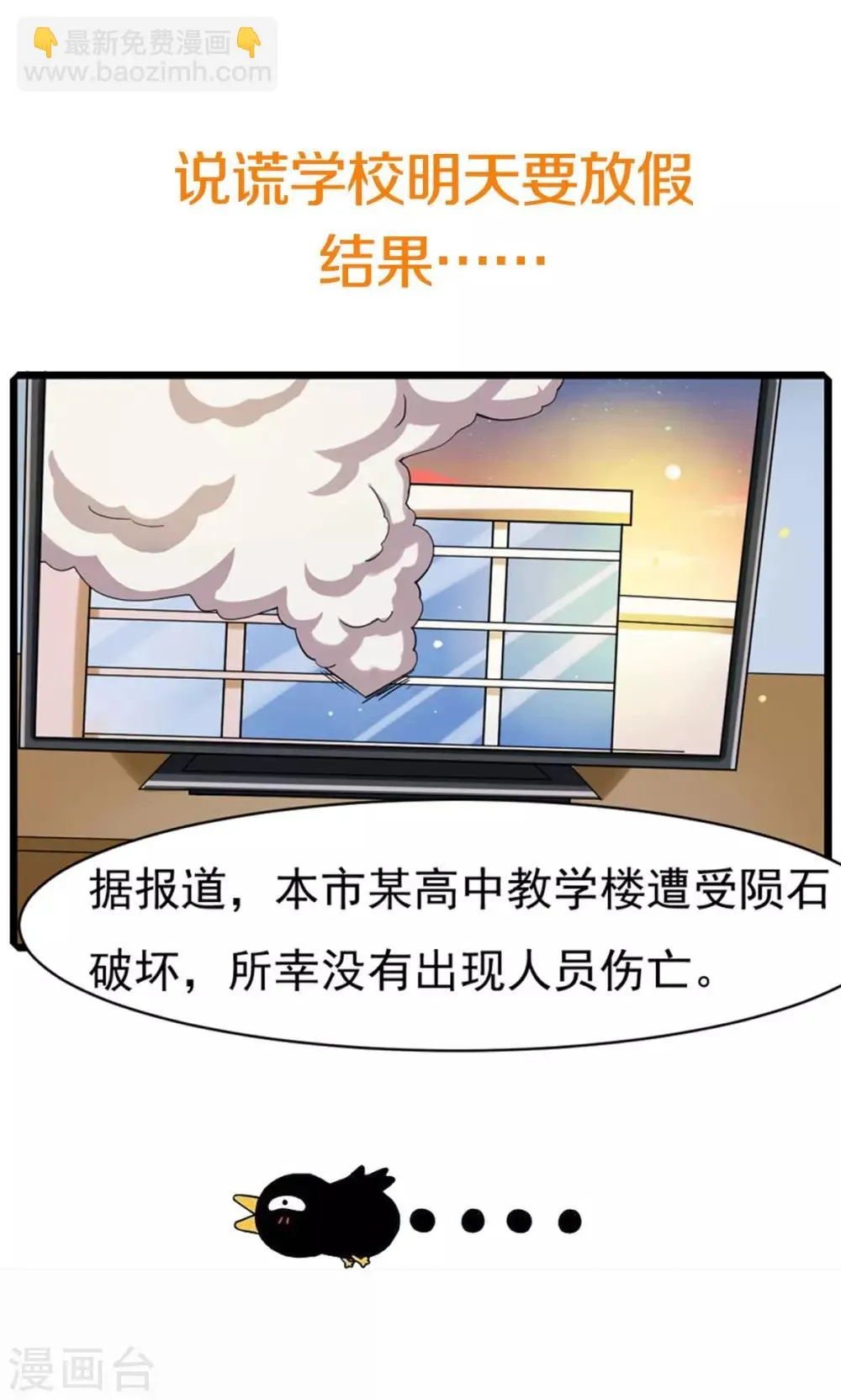 预告 第4页