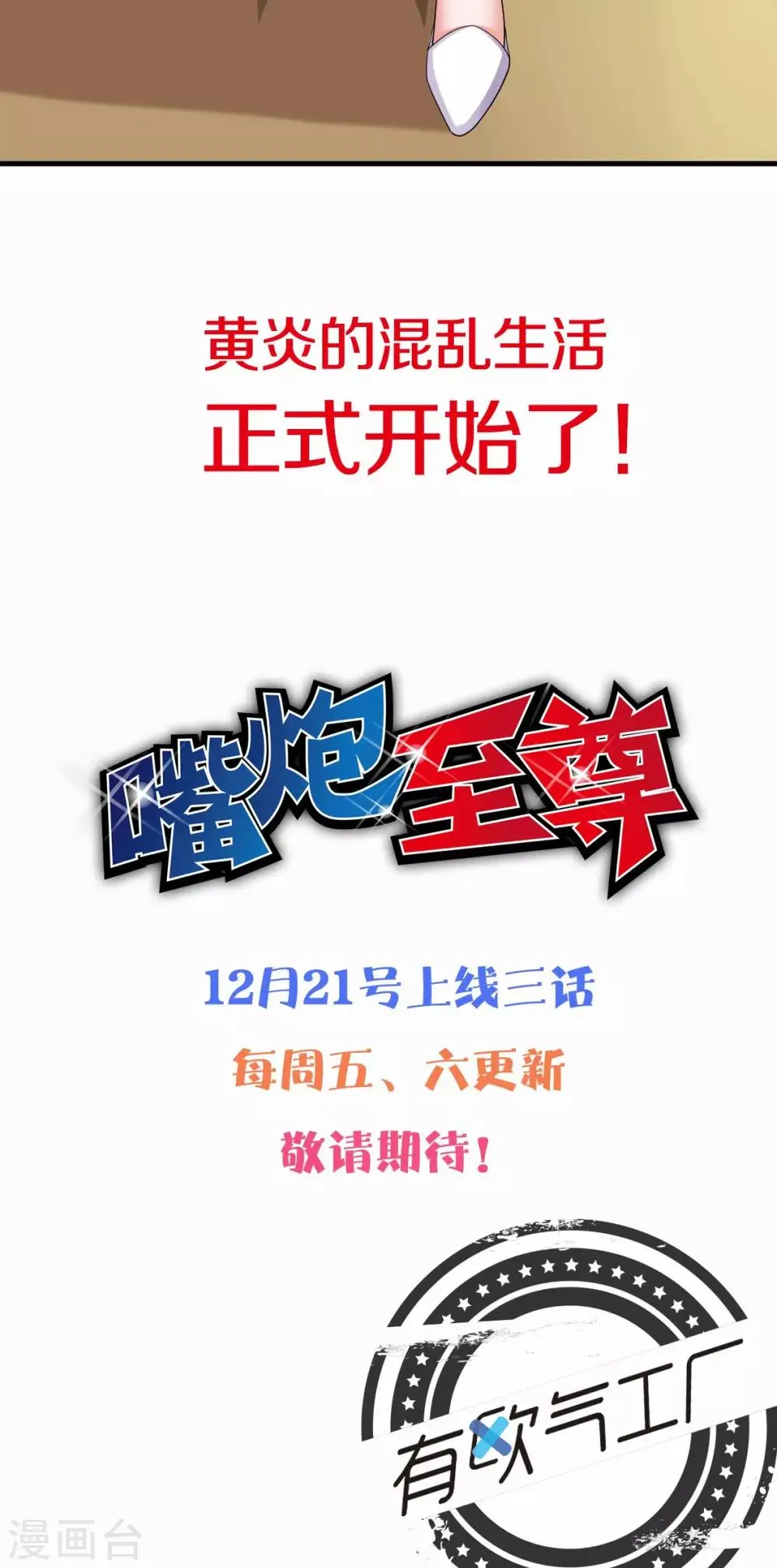 预告 第7页