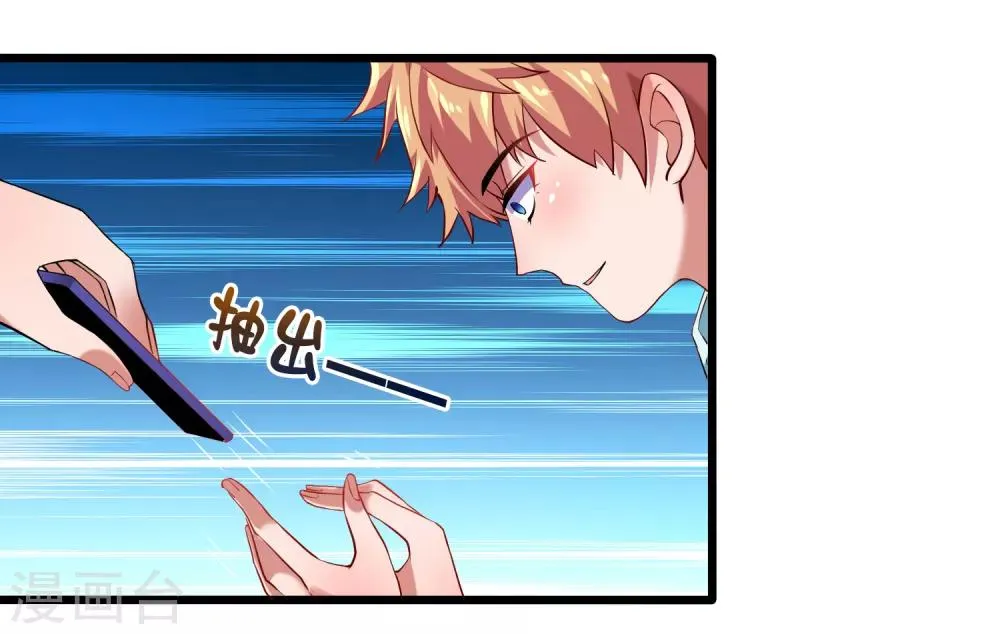 第1话 虚拟女友竟成真 第9页