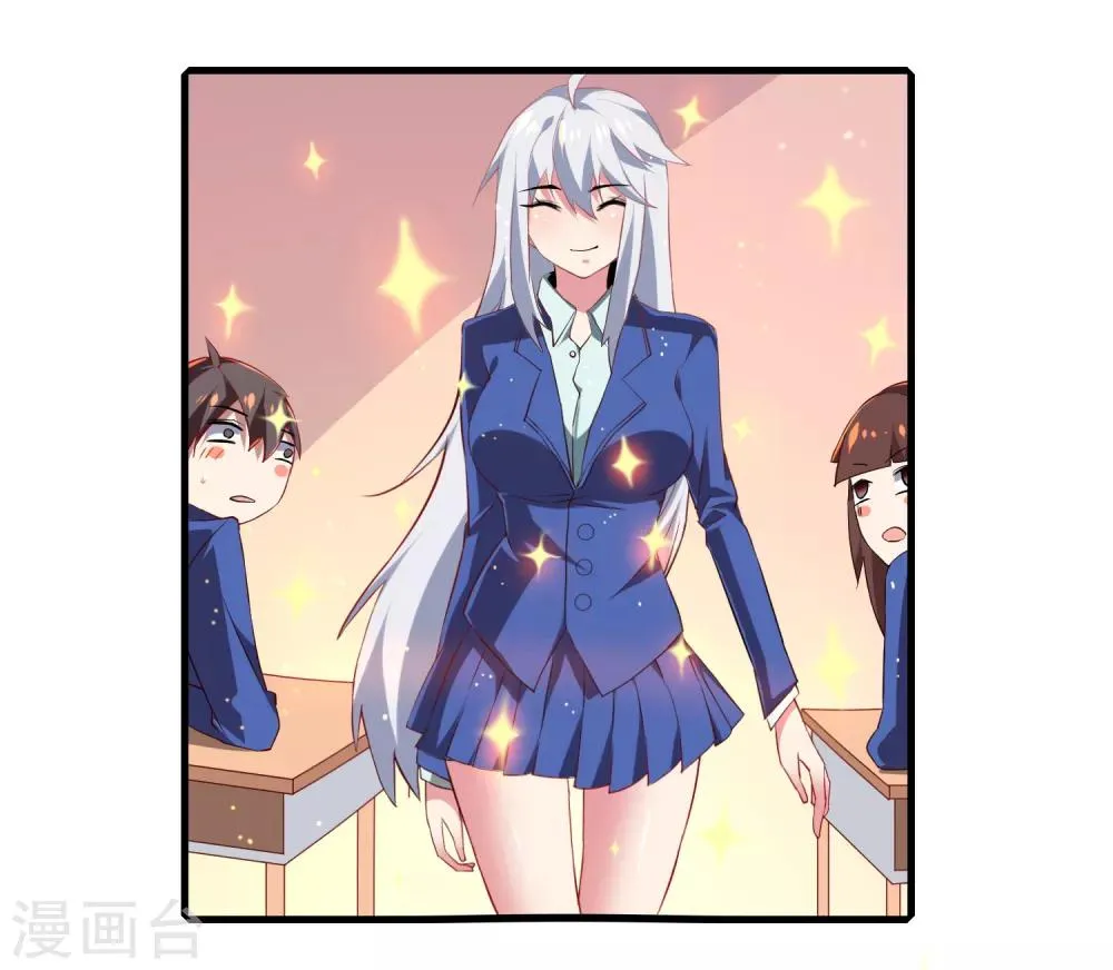 第1话 虚拟女友竟成真 第27页